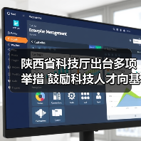 陕西省科技厅出台多项举措 鼓励科技人才向基层一线流(图1) 陕西省科技厅出台多项举措 鼓励科技人才向基层一线流(图1)