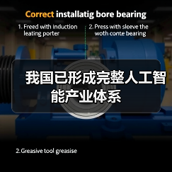 我国已形成完整人工智能产业体系(图4) 我国已形成完整人工智能产业体系(图4)