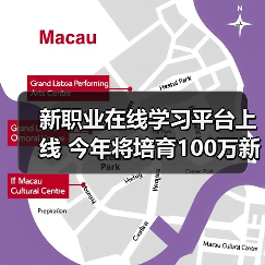 新职业在线学习平台上线 今年将培育100万新型技能人才(图2) 新职业在线学习平台上线 今年将培育100万新型技能人才(图2)