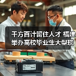 千方百计留住人才 福建举办高校毕业生大型现场招聘会（图3）