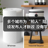 多个城市为“抢人”陆续发布人才新政 没有学历门槛了(图2) 多个城市为“抢人”陆续发布人才新政 没有学历门槛了(图2)