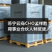 苏宁云商CHO孟祥胜:用事业合伙人制聚拢人才(图1) 苏宁云商CHO孟祥胜:用事业合伙人制聚拢人才(图1)