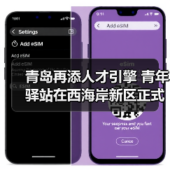 青岛再添人才引擎 青年驿站在西海岸新区正式揭牌启用(图2) 青岛再添人才引擎 青年驿站在西海岸新区正式揭牌启用(图2)