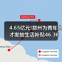 4.65亿元!郑州为青年人才发放生活补贴46.36万人次（图4）