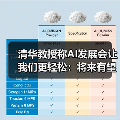 清华教授称AI发展会让我们更轻松:将来有望每周上三休四(图2) 清华教授称AI发展会让我们更轻松:将来有望每周上三休四(图2)