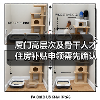 厦门高层次及骨干人才住房补贴申领需先确认资格(图3) 厦门高层次及骨干人才住房补贴申领需先确认资格(图3)