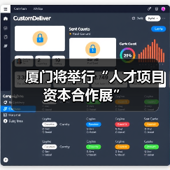厦门将举行“人才项目资本合作展”（图1）