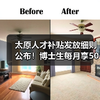 太原人才补贴发放细则公布!博士生每月享5000元补助(图4) 太原人才补贴发放细则公布!博士生每月享5000元补助(图4)