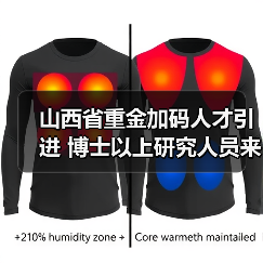 山西省重金加码人才引进 博士以上研究人员来晋工作将（图4）