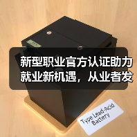 新型职业官方认证助力就业新机遇,从业者发展空间广阔(图1) 新型职业官方认证助力就业新机遇,从业者发展空间广阔(图1)