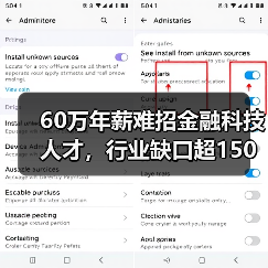 60万年薪难招金融科技人才,行业缺口超150万(图2) 60万年薪难招金融科技人才,行业缺口超150万(图2)