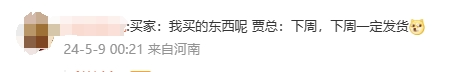 从车圈老板到公关全员直播：产品不如老板火与制造争议的风险，流量崇拜与公关焦虑的沟通陷阱(图4)