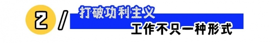 逃离大城市回乡再就业：下沉趋势下的职业自洽选择(图3)