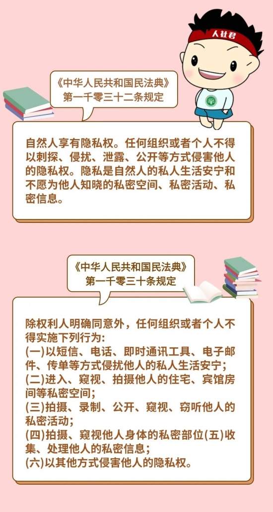 公司谈话偷拍视频违法吗？职场隐私权边界与维权指南(图6)